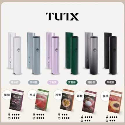 台灣現貨｜TUTX 煙彈｜550口｜通用１代主機｜26種口感｜3%尼古丁濃度｜扁吸嘴設計